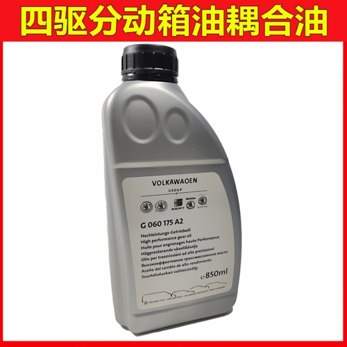 适配奥迪TTS3Q3途观途昂高尔夫野帝科迪亚克四驱耦合器油分动箱油