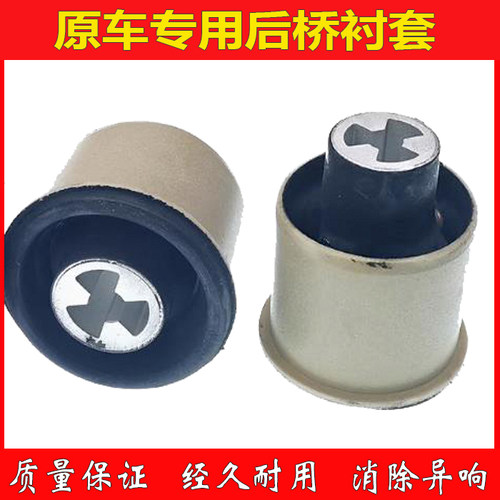 适用POLO晶锐朗逸朗行昕锐新桑塔纳宝来后桥胶套胶垫衬套缓冲
