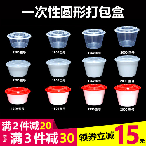 打包盒圆盆透明塑料盒餐饮饭盒