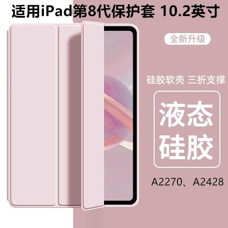 适用苹果ipada2270保护套