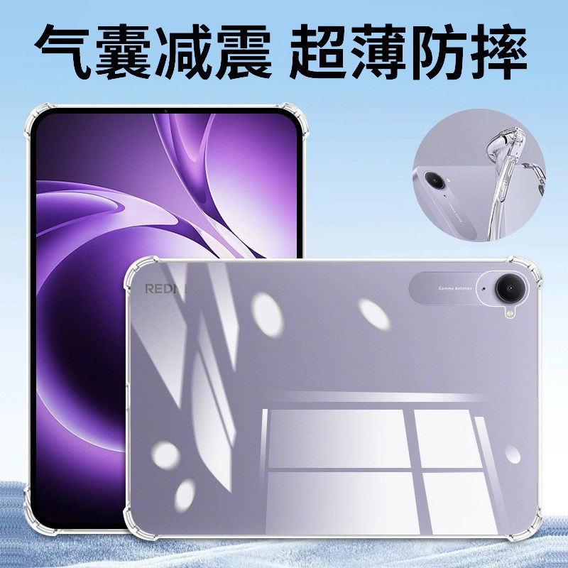 适用红米KPad保护壳Redmi图片