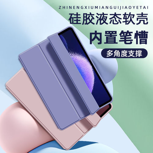 适用荣耀平板8保护壳2023