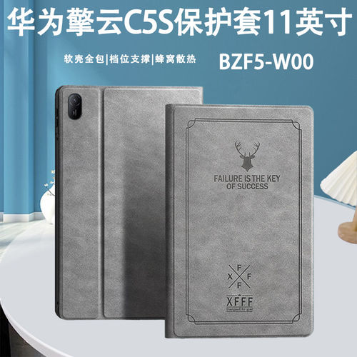 适用华为擎云C5S保护套11