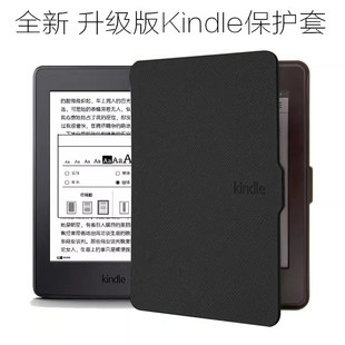 适用Kindle499保护套亚马逊Kindle保护壳kindle入门版第七代超轻薄磁吸防滑皮套WP63GW防摔硬壳6寸阅读器休眠