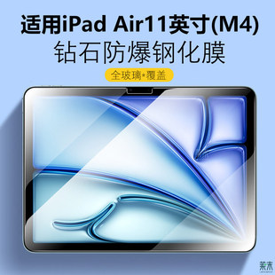 适用苹果ipadairm4钢化膜2026新款ipadair26版11英寸m4屏幕ipadm4保护13寸-inch平板3电脑ipad贴膜air刚化模2