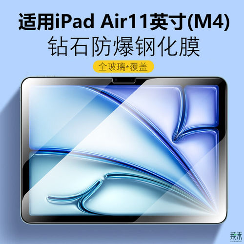 适用苹果ipadrm4钢化膜20