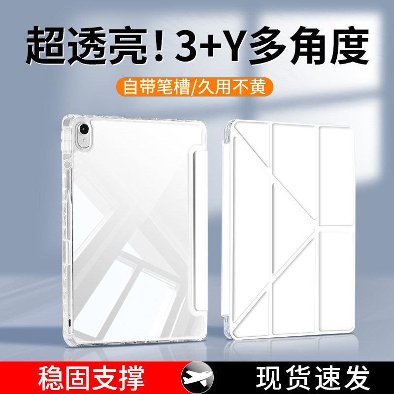 适用华为matepad11.5s保