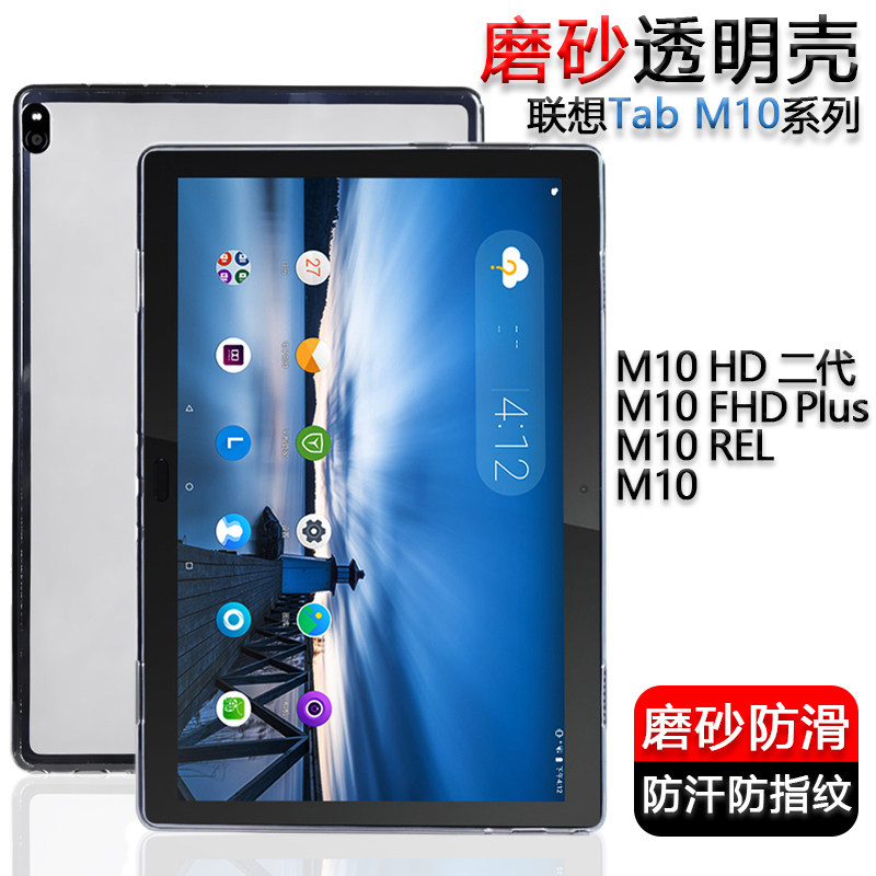适用联想TB-X605FC保护套