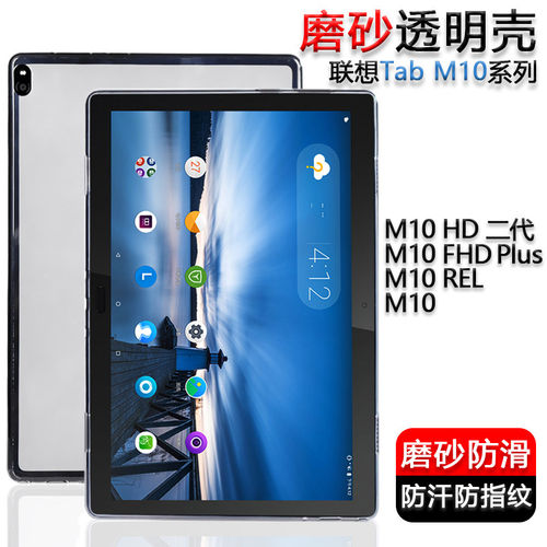 适用联想TB-X605FC保护套