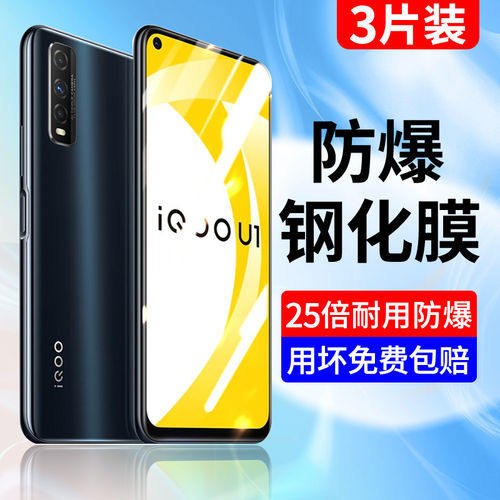 适用iqoou1钢化膜全屏覆