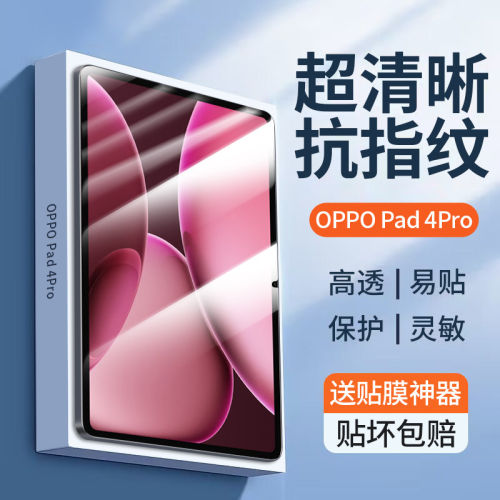 适用oad4pro钢化膜5平板
