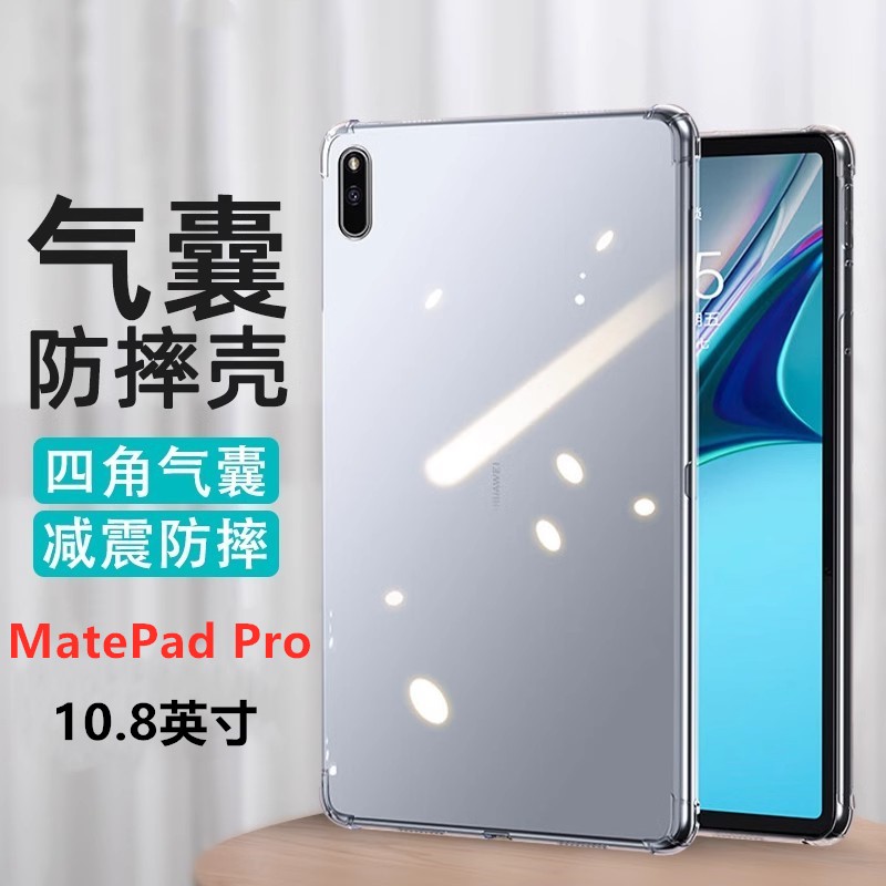 适用华为MatePadPro10.8