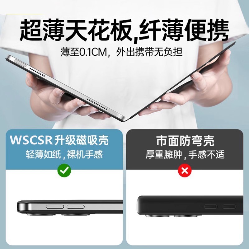 适用小米平板6max保护套p