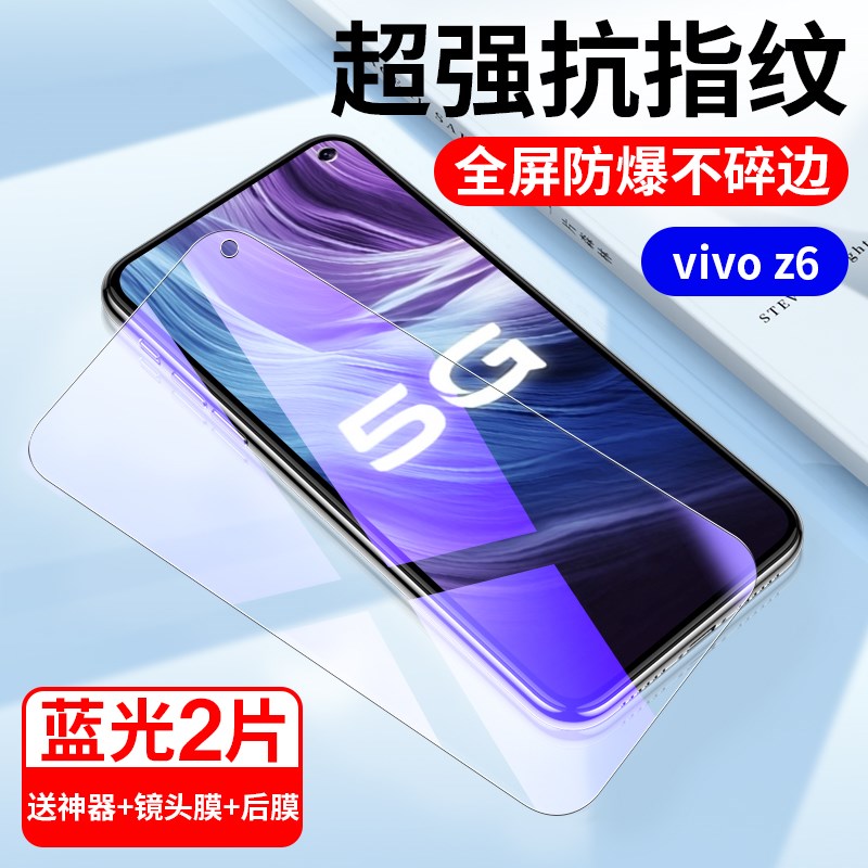 适用vivoz5钢化膜z5x全屏z3z3i覆盖T1手机膜vivoNex水凝z6z1z1i防-封面