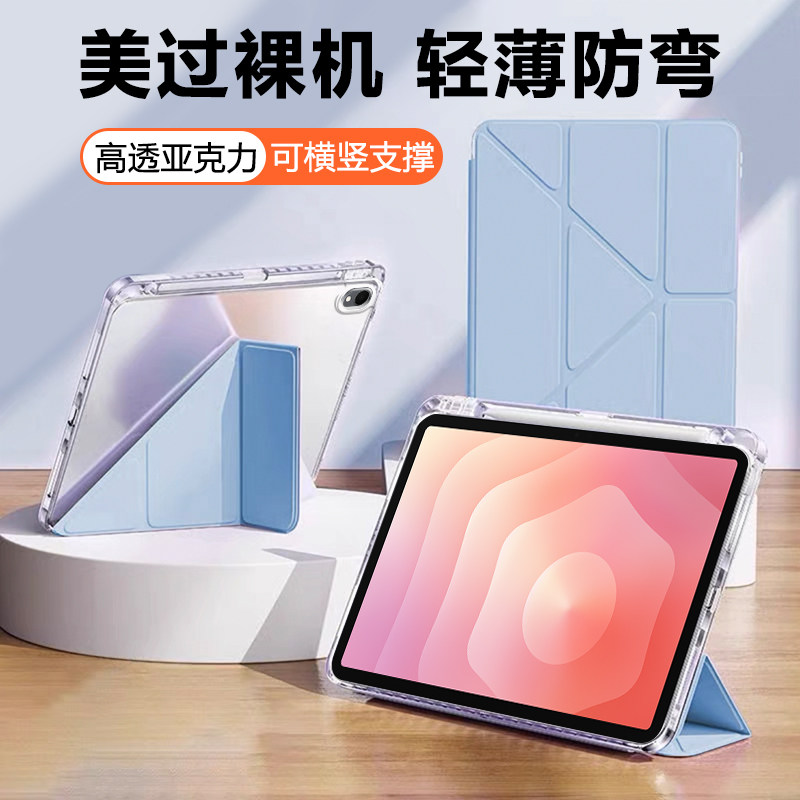 适用三星tabs11保护套3+Y
