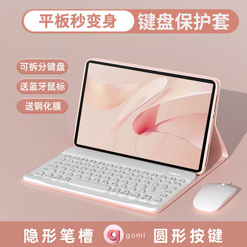 适用华为平板matepadair1