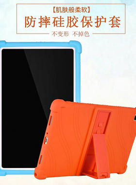适用三星TABA7保护套10.