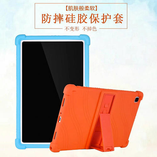适用三星TABA7保护套10.