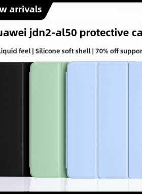 适用Jdn2-Al50Hn保护壳8英寸Jdnz One W09Hn皮壳Jdn2Al00全包式Wo9支架A150Hn翻转荣耀华为荣耀平板5电脑58壳