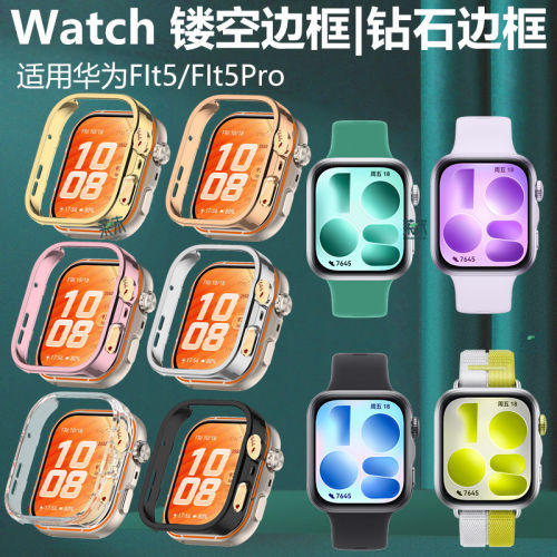 适用华为fit5pro半包手表