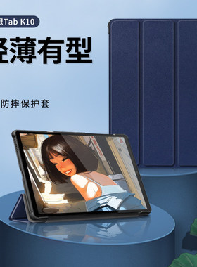 适用联想Tab启天K10保护套TB-X6C6F/NBF休眠皮套M10 Plus平板电脑10.3英寸TB-X606F/X/M卡通防摔轻薄磁吸外壳