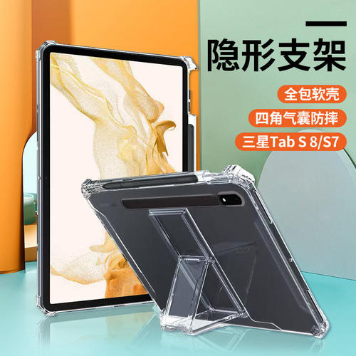 适用无磁三星TabS9+保护