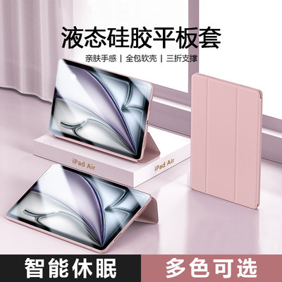 适用2025新款ipad11保护