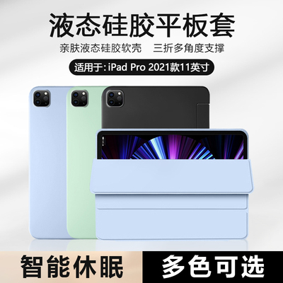 适用BOORCAiPadPro平板保