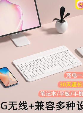 适用ipad10.2无线蓝牙键