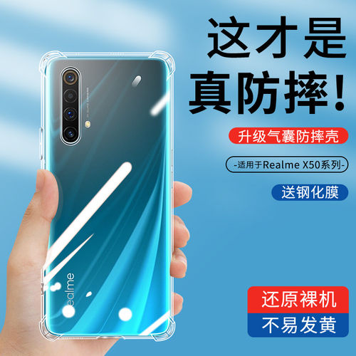 适用realmex50手机壳简约