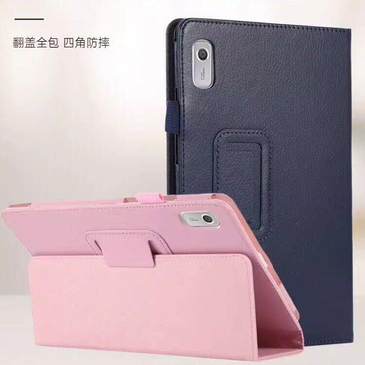 适用联想启天K9保护套9英