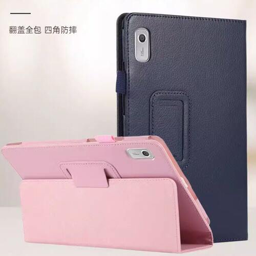 适用联想启天K9保护套9英