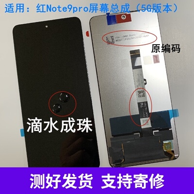 适用红米NOTE9PRO4G总成