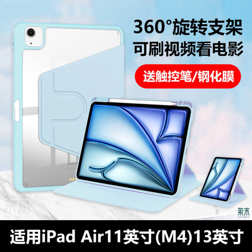 适用苹果ipadrm4保护套20
