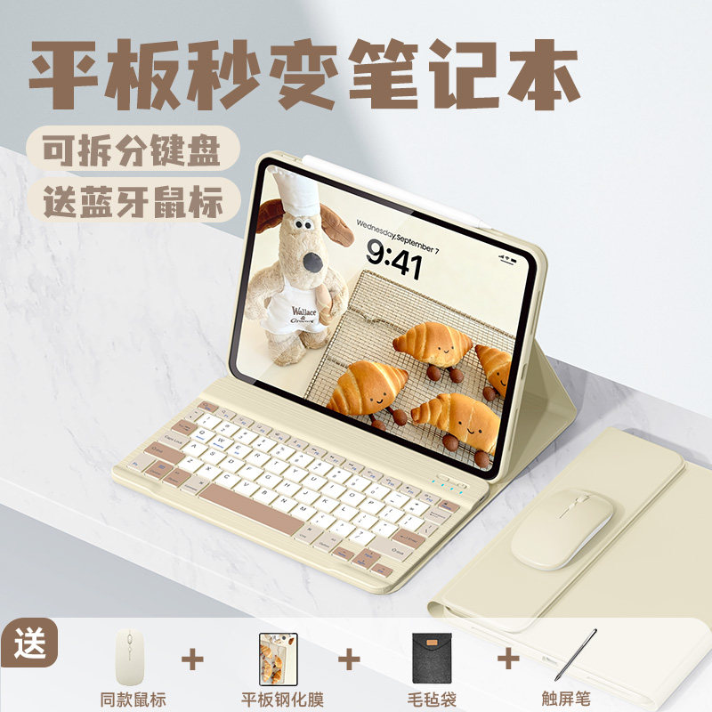 适用2026新款oad5pro键盘
