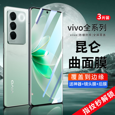 适用vivos16钢化膜s16pro手机膜vivo曲屏16e新款x90十vivos15/12por保护s15防窥60x50贴膜70pro陶瓷80vivox90