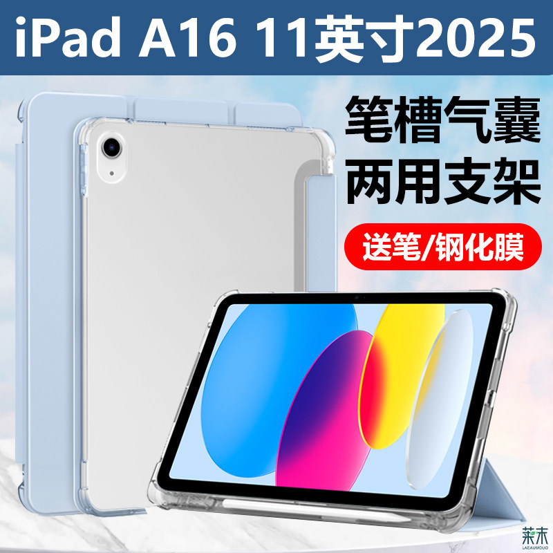 适用ipada16保护套带笔槽