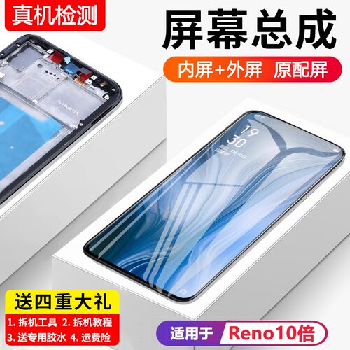 适用oreno10倍变焦版屏