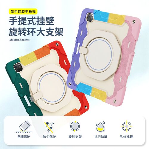 适用苹果ipad保护套pro11