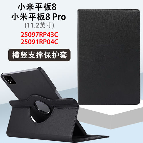 适用小米平板8保护套Xiao