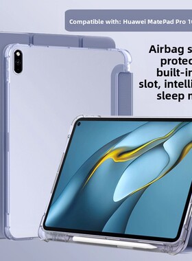 适用Boorca华为Matepadpro 10.8英寸平板电脑保护套2019/21外壳2023/25带13.2笔槽108Mrx-W09/W19 70% W29透