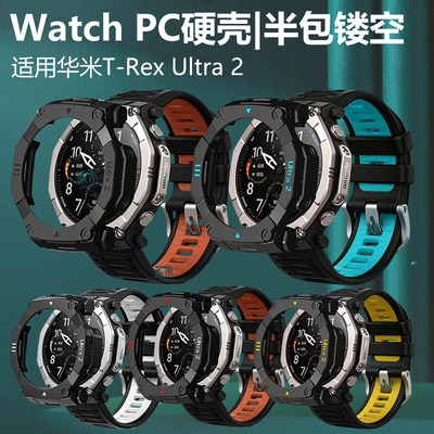 适用华米T-rexUltra2硬