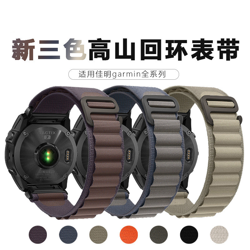 适用佳明GarminFex7表带