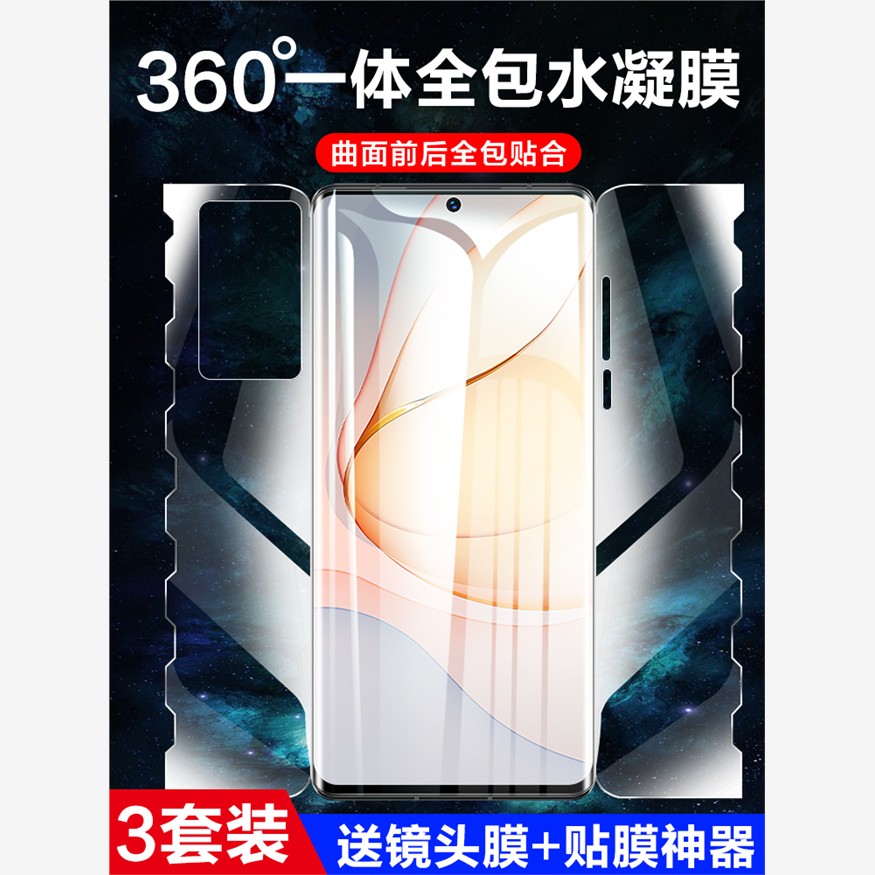 适用努比亚Z40Pro钢化水凝膜z40pro一体全包边膜手机膜全屏覆盖por曲面屏防窥膜nubia保护贴膜全身胶软膜高清