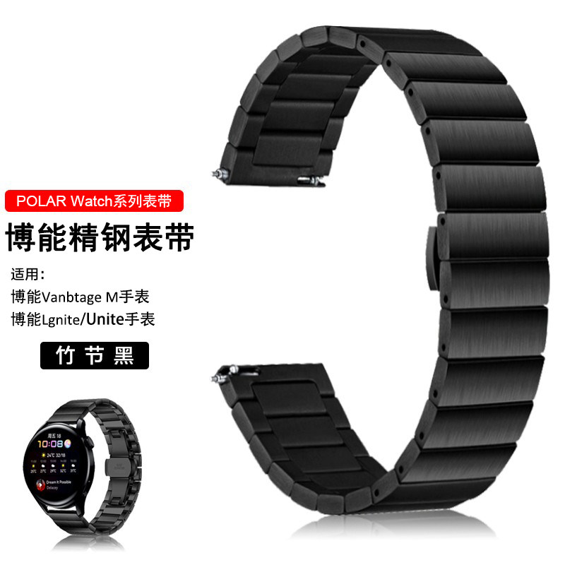 适用博能手表表带钢带Van