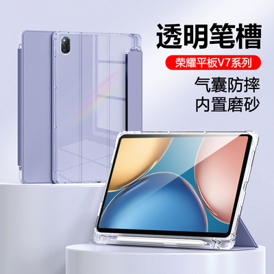 适用荣耀平板V7Pro保护套