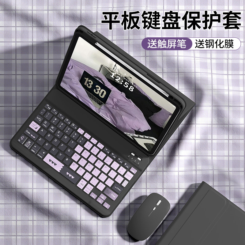 适用苹果ipadr7/8键盘保