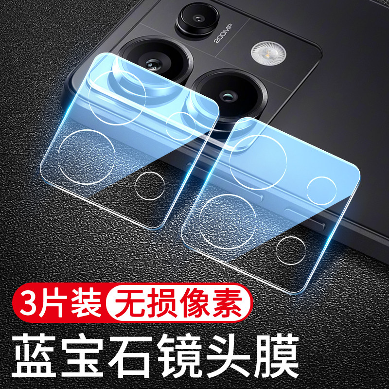 适用红米Note13Pro镜头膜