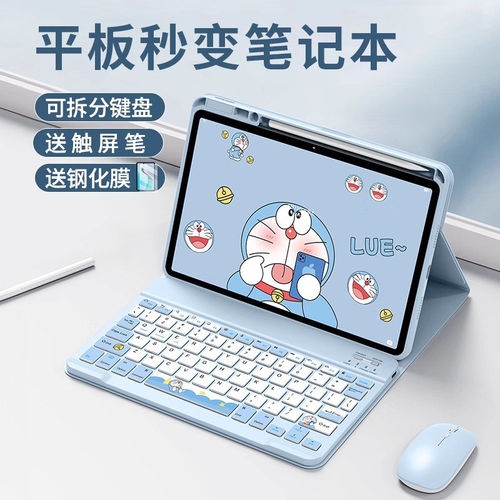 适用Oad4Pro蓝牙键盘保护