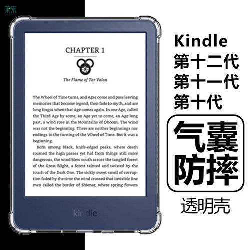 适用Kindle第11代保护套2024青春版6英寸11th Gen阅读器第十一代2022电子书2019第十代6寸透明气囊外套外壳